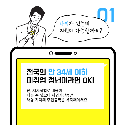 대전 청년도전지원사업