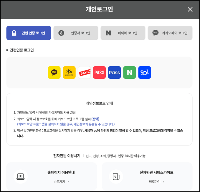 국민연금예상수령액 조회 방법