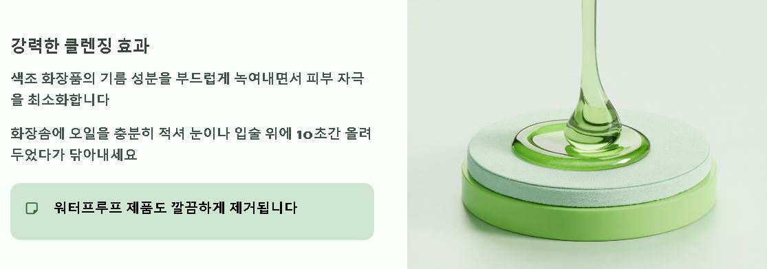 코코넛 오일 피부에 바르는법
