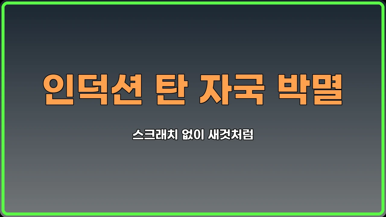 주방청소꿀팁