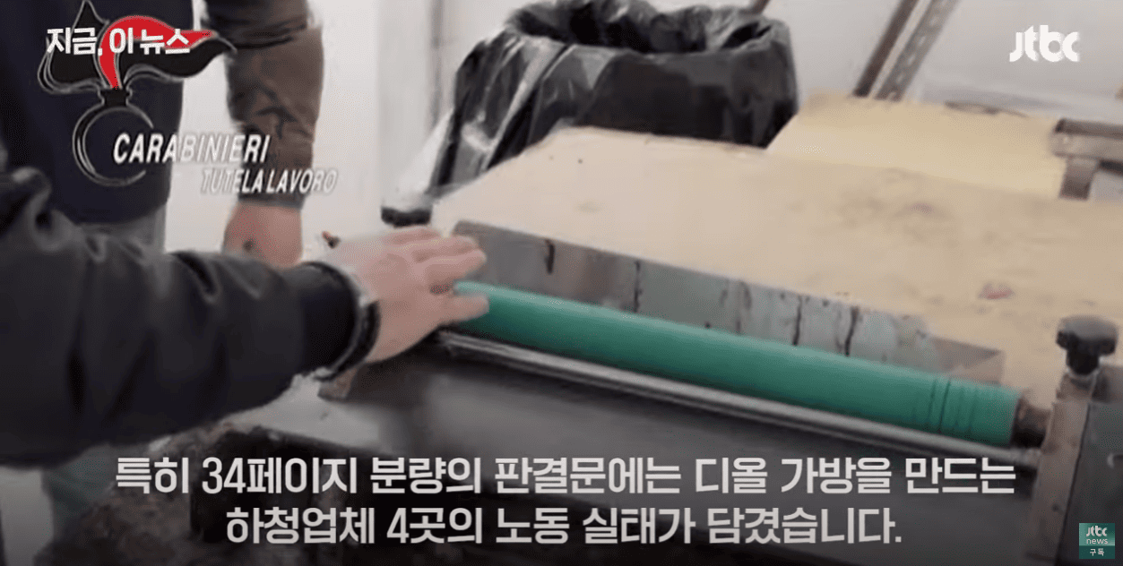 이탈리아법원 디올 판결물 내용