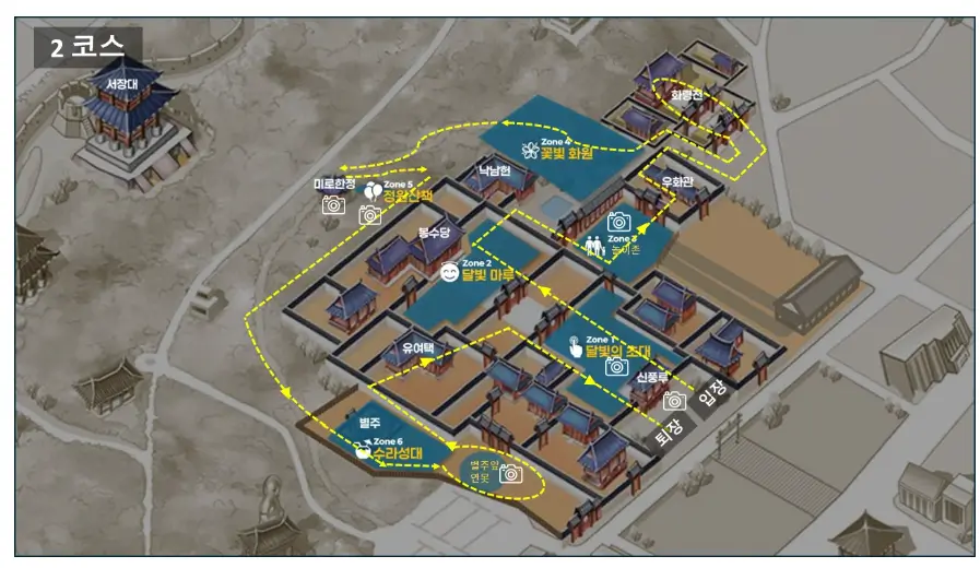 2코스-경로가-안내된사진