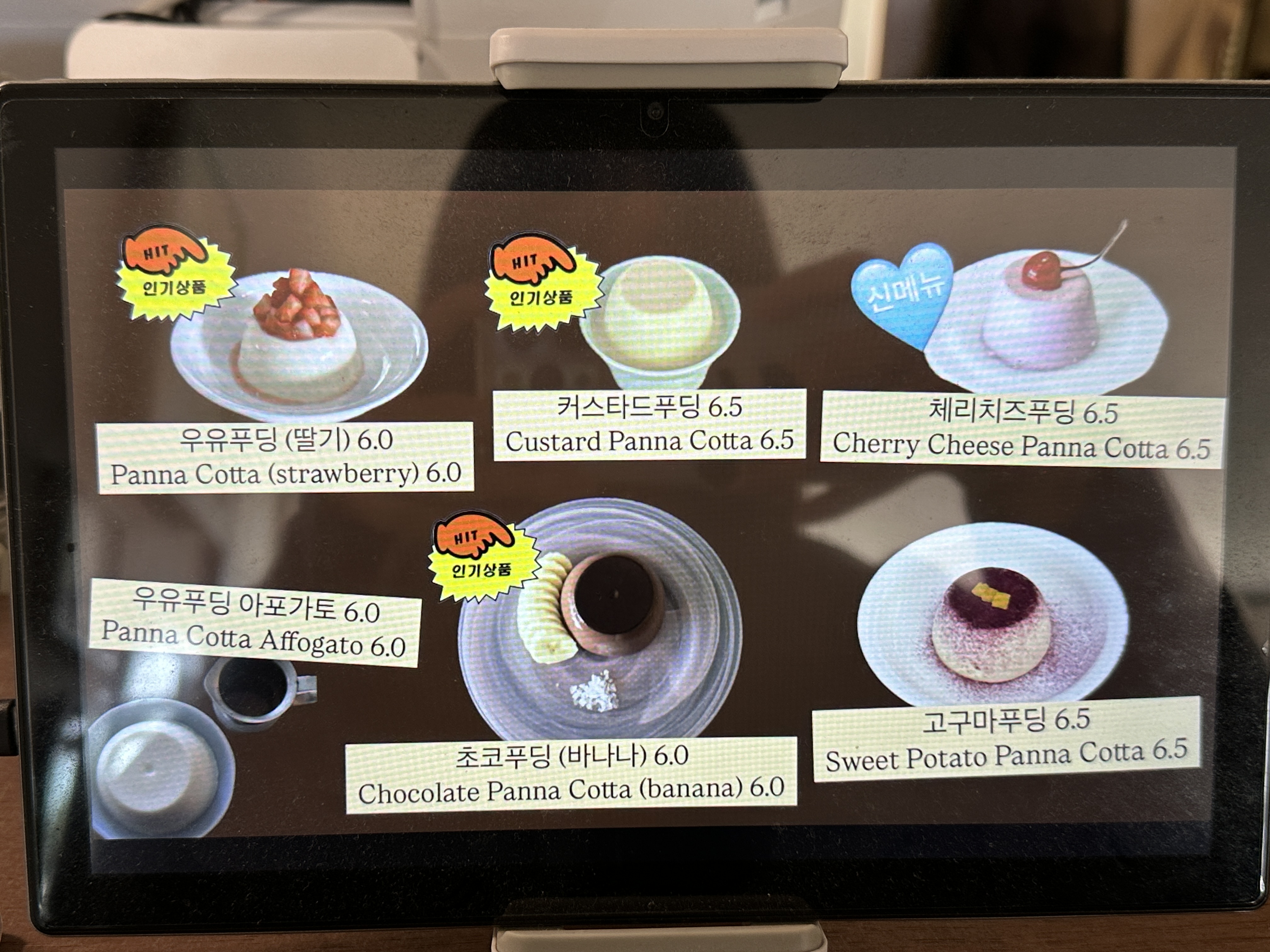 푸딩푸딩 메뉴 사진