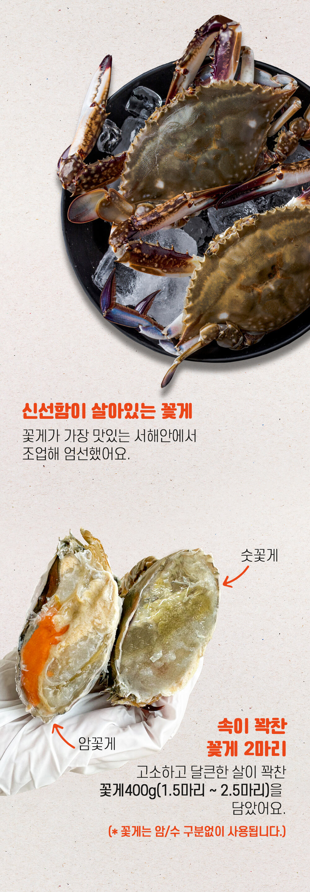 6시 내고향 봉선장 꽃게장 밀키트 주문하기