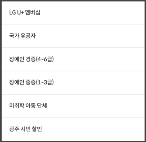 화담숲 예약 할인 대상