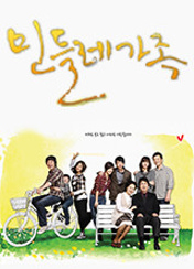 드라마 민들레가족