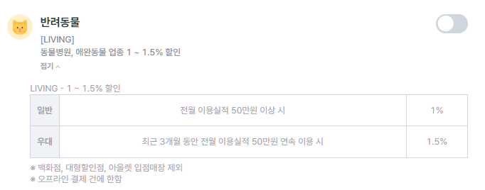 IBK 기업은행 I-ALL-반려동물 서비스-할인혜택-설명하는-사진