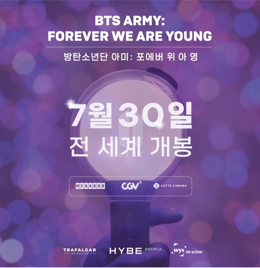 방탄소년단 ARMY 영화