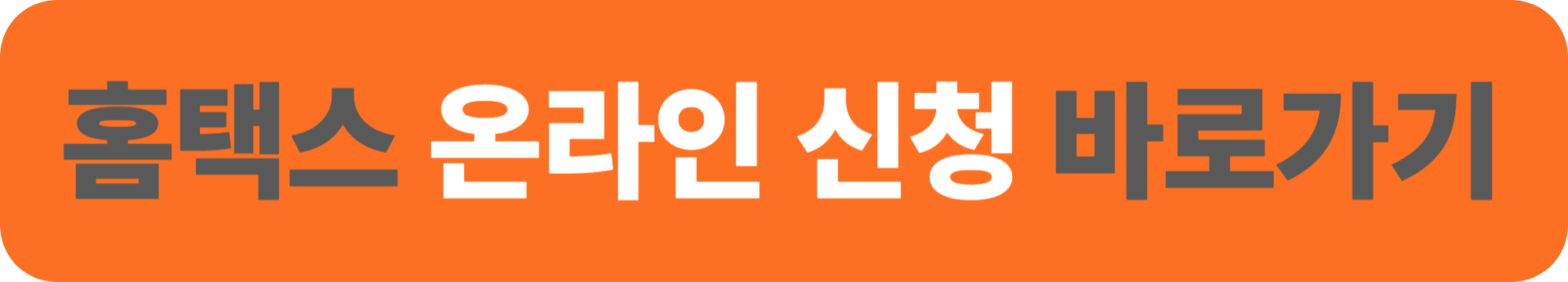 2025년 5월 근로자녀장려금 신청자격 신청방법 알아보기