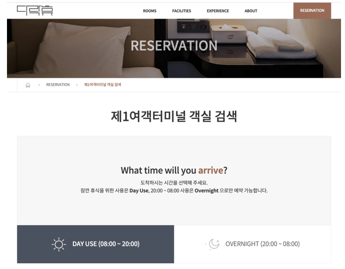 인천-공항-캡슐-호텔-다락휴-샤워실-위치-운영시간-1-터미널-2-터미널