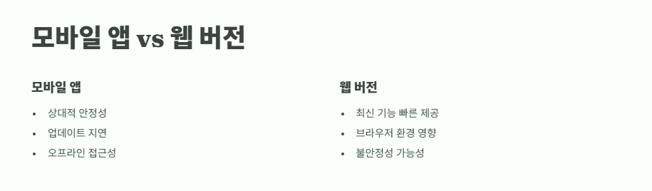 챗지피티 오류 해결법 11