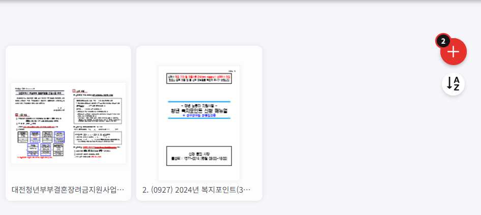 PDF 파일 합치기