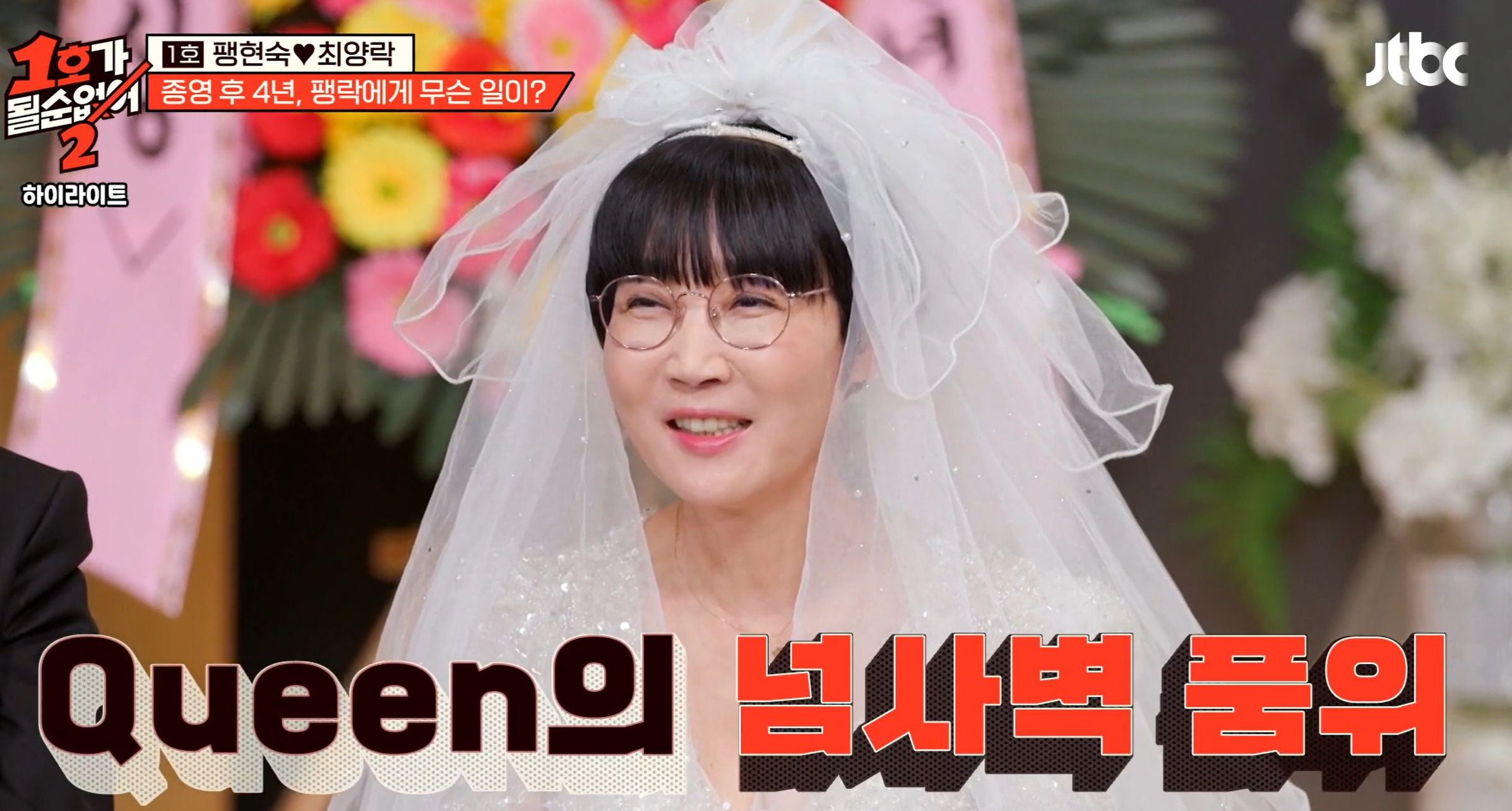 1호가 될 순 없어2