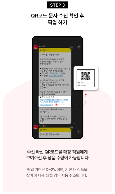 내근처 다이소 영업시간 재고조회 매장픽업