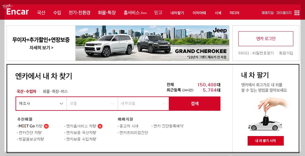 믿을수 있는 중고차 매매사이트