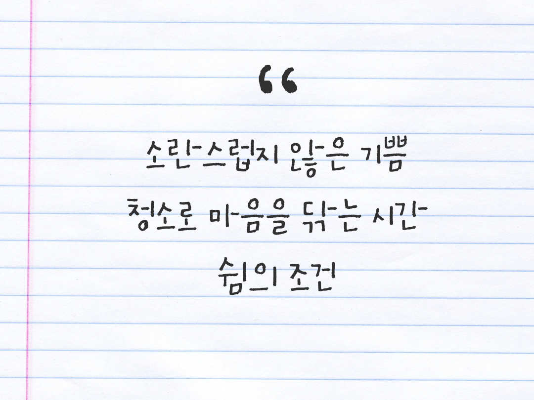 25년 12월 21일 오늘 내 마음 기록하기 감사노트, 감사를 통해 발견한 행복, 오늘 감사한 순간들 by 피어나네 감사일기