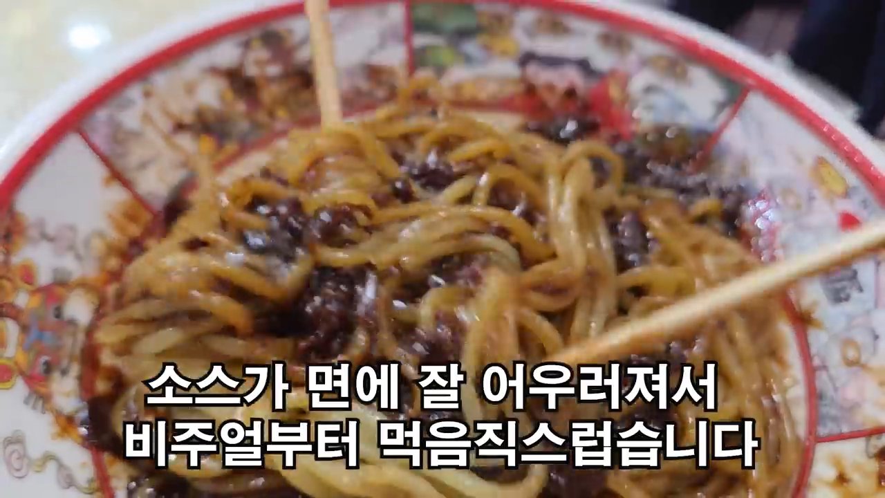 손반죽한 면에 소스가 고루 어우러져서 비주얼부터 먹음직스러워요.