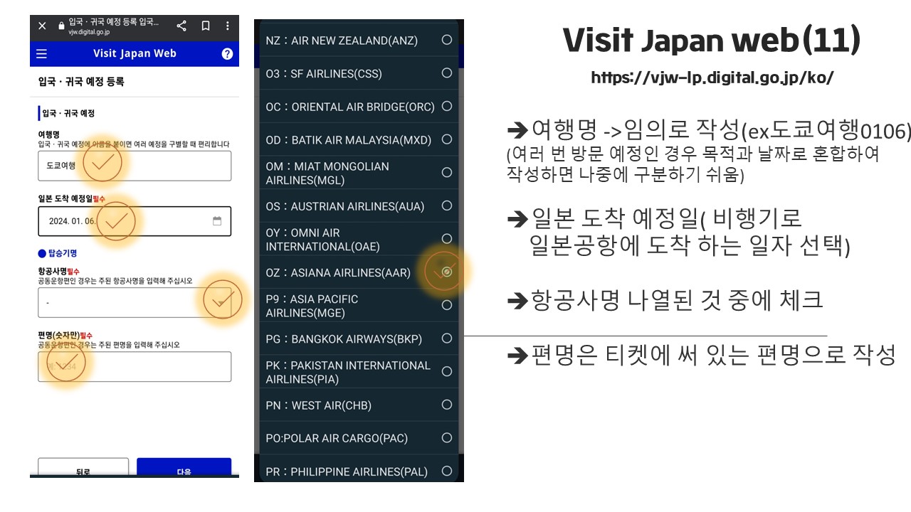 비짓재팬