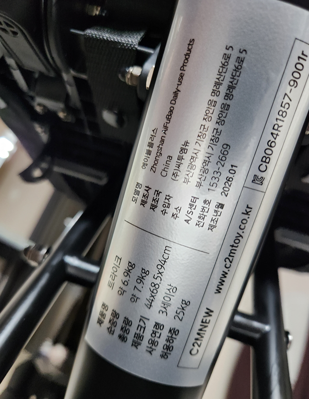 에이블유모카플러스 휴대용유모차 트라이크 구매 후기 (부산 베이비페어)