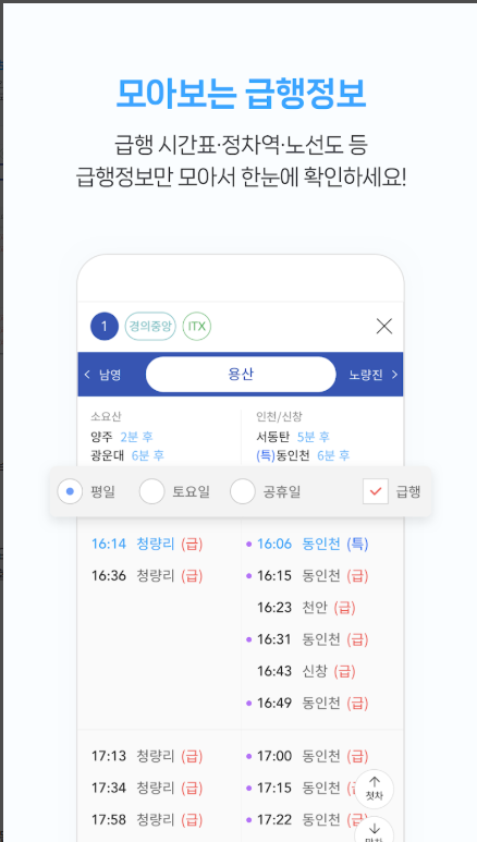 지하철 종결자 필수 앱, 지하철 노선도 크게 보기