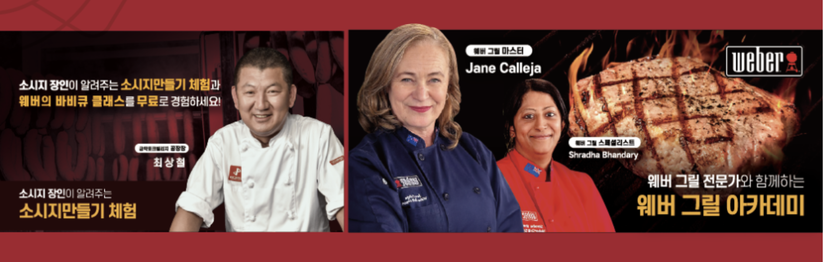 홍성 글로벌 바비큐 페스티벌