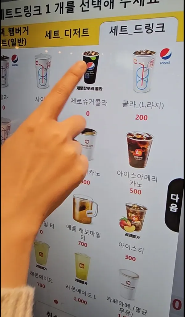 햄버거-세트-구매-1만원-할인