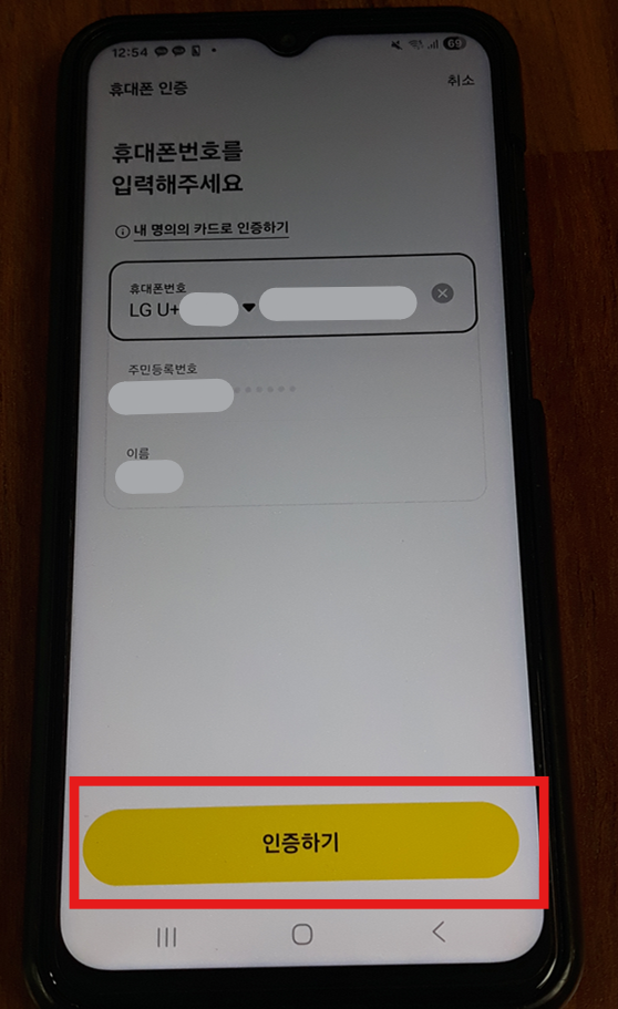 먼저 이용 약관에 동의해주세요.