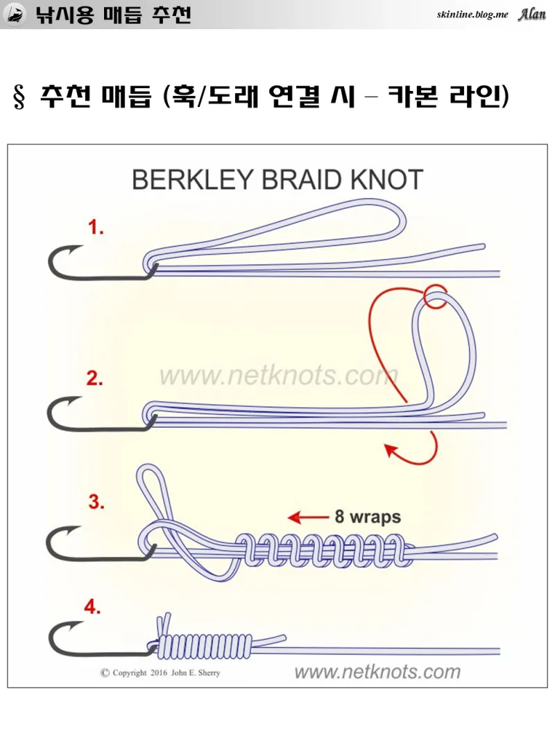 낚시 매듭법 도래 채비 목줄 연결 깔끔하게 묶는 법_1