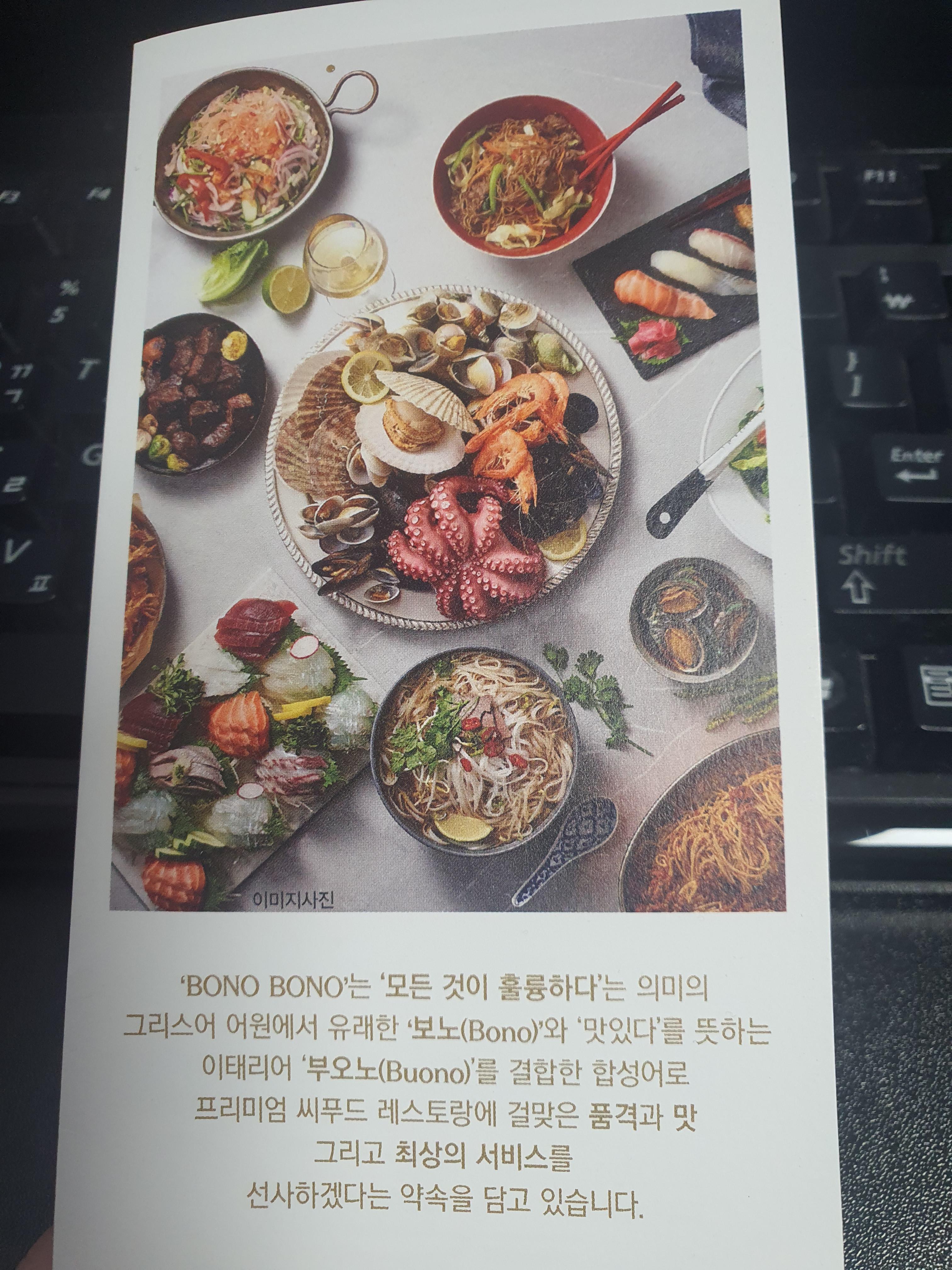 보노보노삼성점