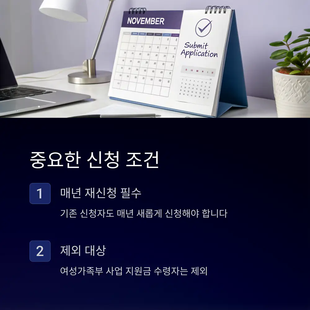 신청-조건