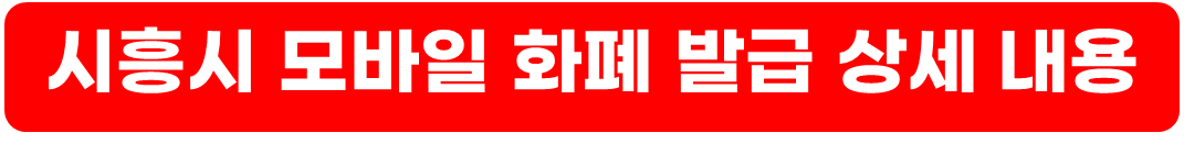 경기지역화폐