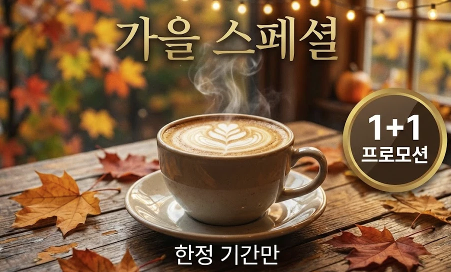 나노바나나 카페 광고 포스터 결과물