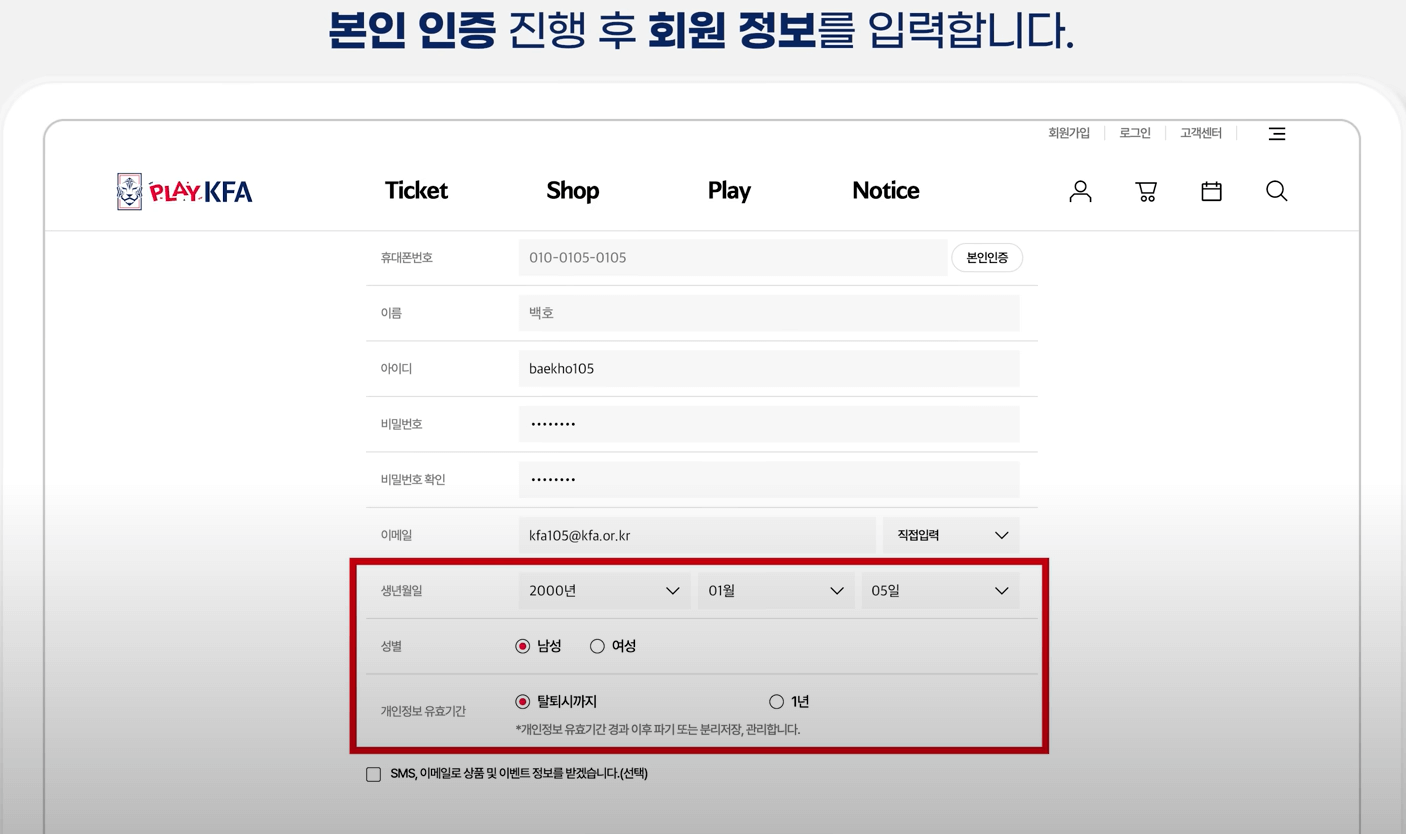 본인인증하기