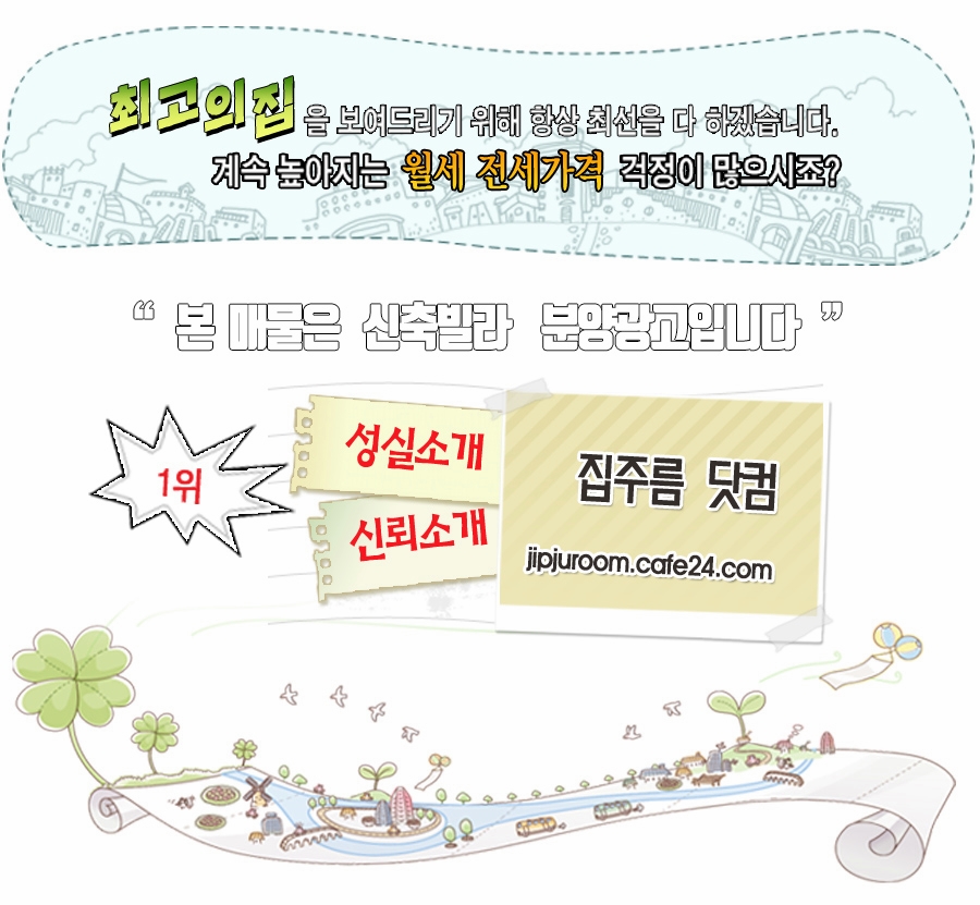파주복층빌라 상담문의 집주름닷컴
