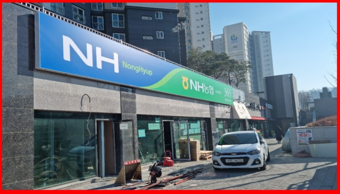 천안두정 범양레우스알파 민간임대아파트 상가 농협은행