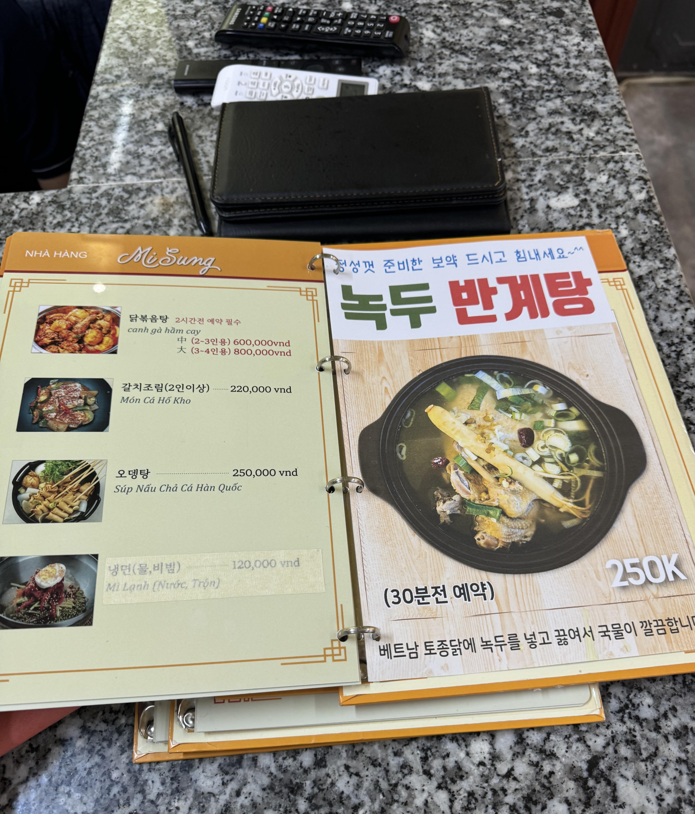 나트랑 한식당