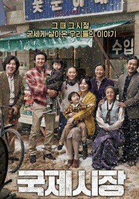 영화 국제시장