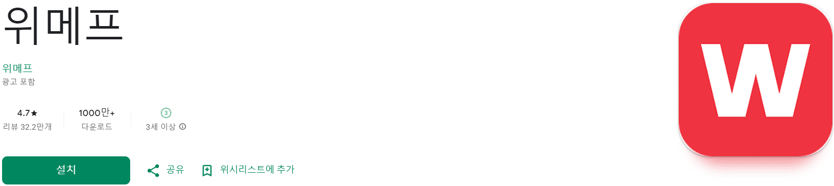 모바일쇼핑 어플 추천 (41).png