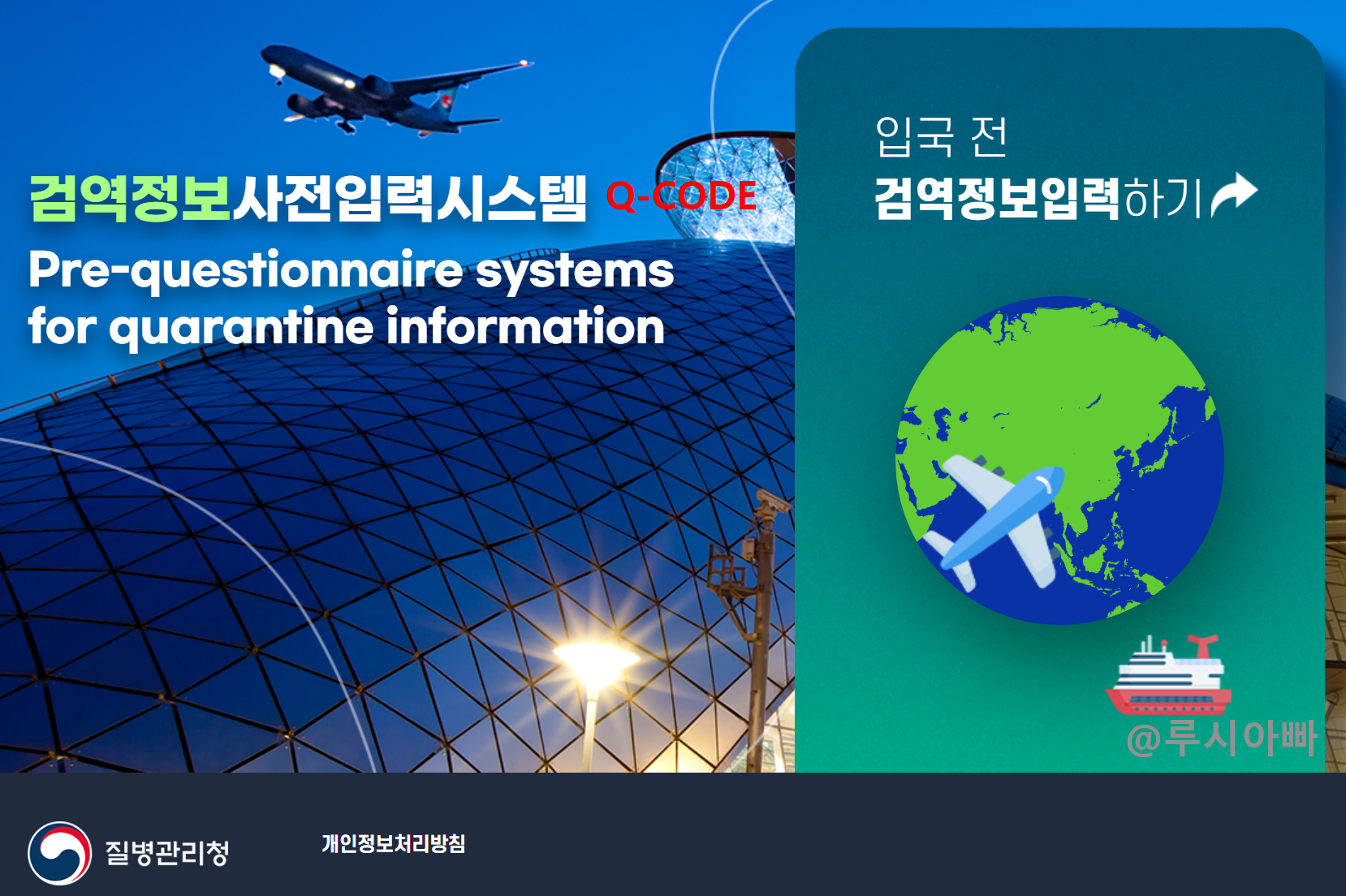 검역정보 사전입력 시스템 바로가기