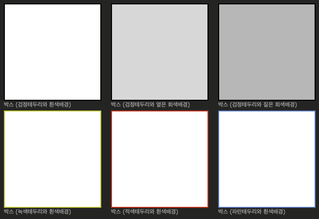 #PRTG 대시보드 탬플릿_기본 도형상자 유형.png
