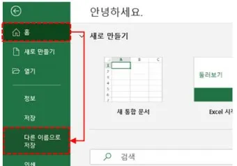 엑셀에서 URL 이미지 표시하기 방법 안내_3
