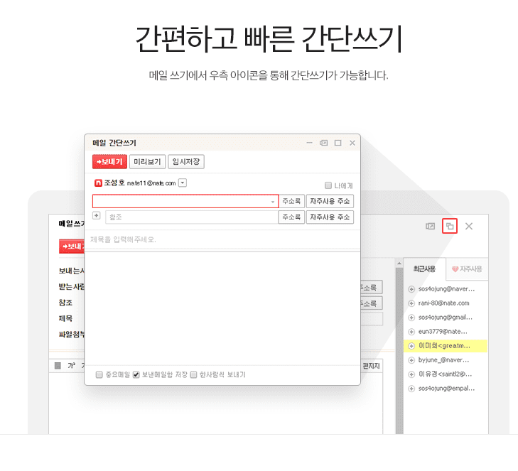 네이트 메일 바로가기