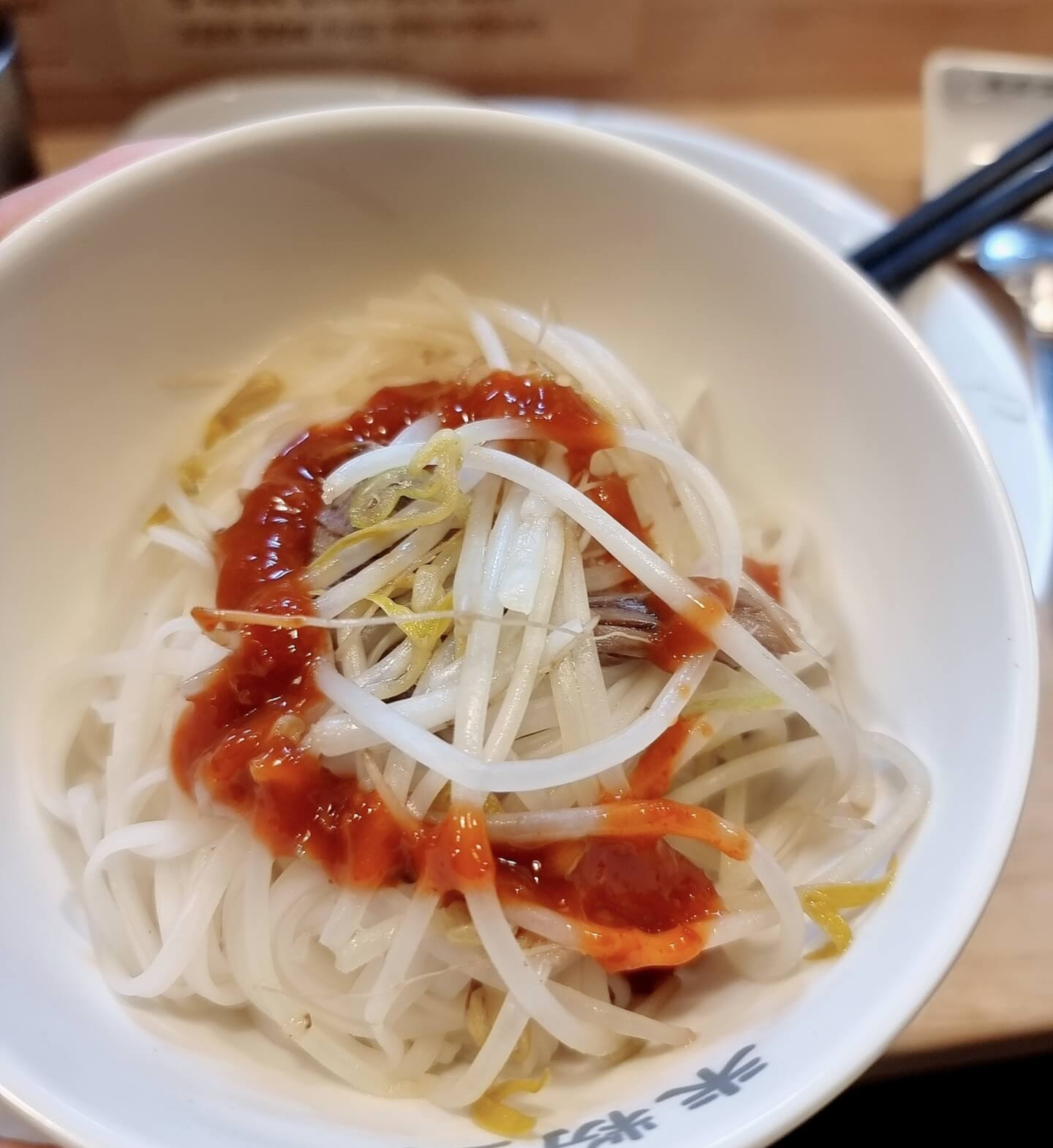 비빔 쌀국수 만들기