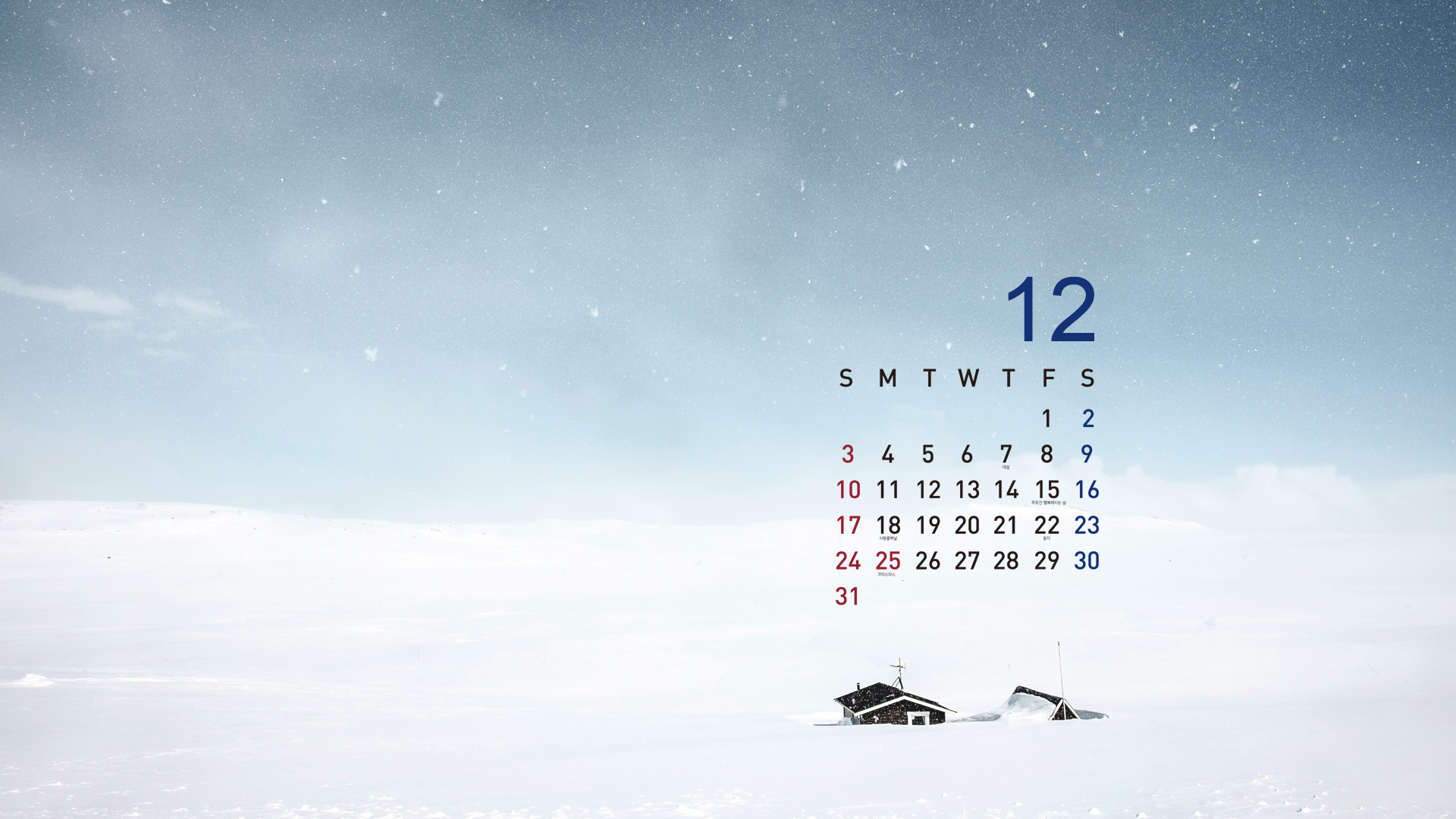 PC배경화면12월 달력 무료다운 밤하늘