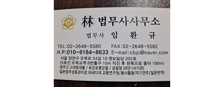 서울 마포구 개인회생 법무사