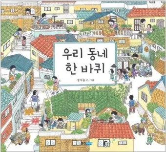 동네한바퀴 500원 대전 빵집 신라방 베이커리 정보_2