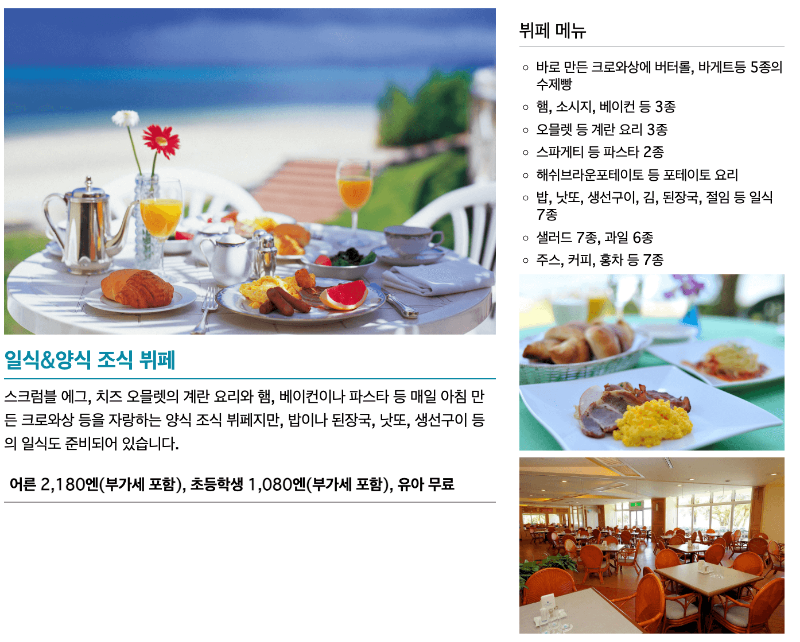 리잔 씨파크 탄차베이 조식