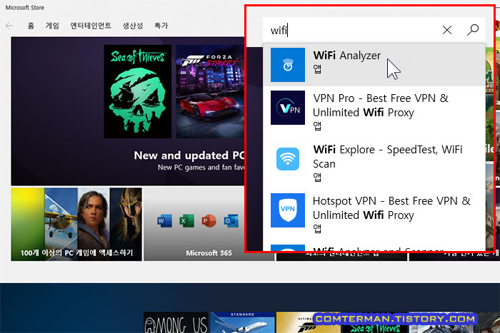 마이크로소프트 스토어 wifi