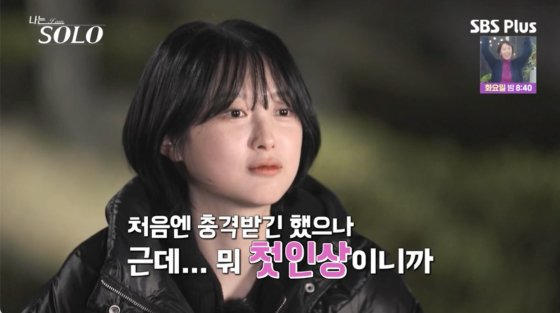 나는 솔로 25기 정리! 커플 결말&middot;러브라인 요약 (예측불가 삼각관계 로맨스)