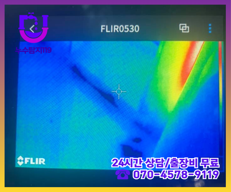 가좌동 아파트 아파트 화장실 천장 누수6